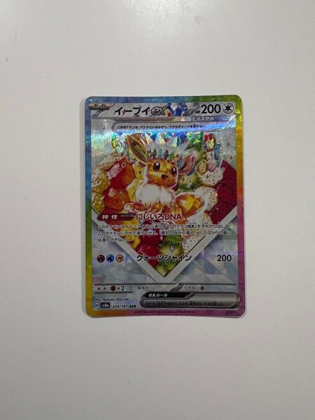 ポケモンカード イーブイex sar テラスタルフェス