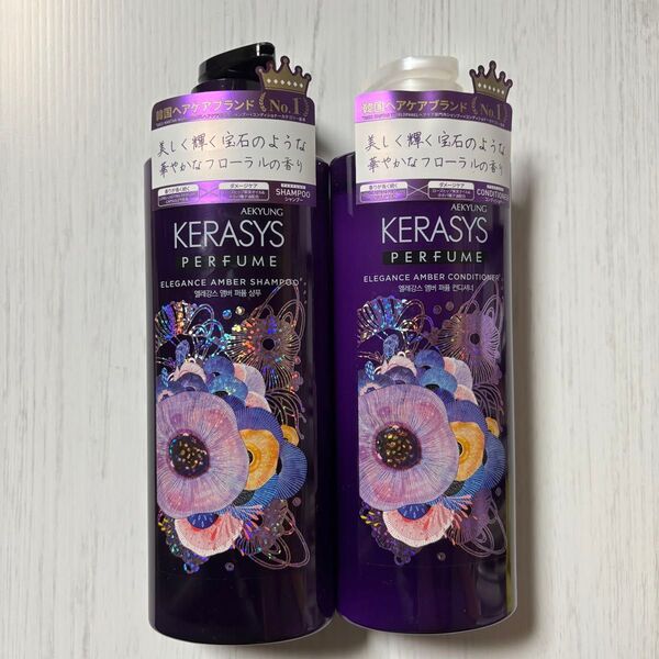 KERASYS PERFUME ケラシスパフューム シャンプー&コンディショナー セット 各600ml (エレガンスアンバー)