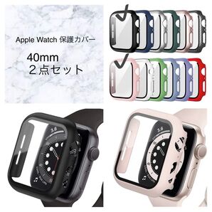 AppleWatch ケースカバー 40mm 2点セット