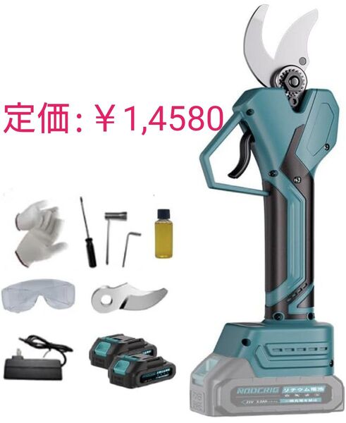 電動剪定はさみ 18V バッテリー式, 直径40mm切断, 4段階開き角度調整可能, 4枚刃, 電動ばさみ 剪定鋏 枝切り