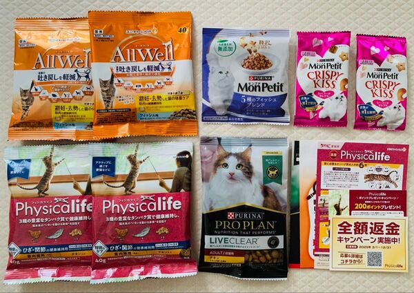 フィジカライフ室内猫 ひざ関節の健康維持 AllWell避妊去勢猫の体重ケア筋肉健康維持用フィッシュ リブクリア クリスピーキッス