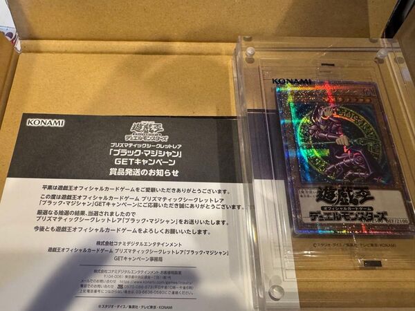 非売品 ブラックマジシャン プリシク プリズマティックシークレット 未開封 遊戯王