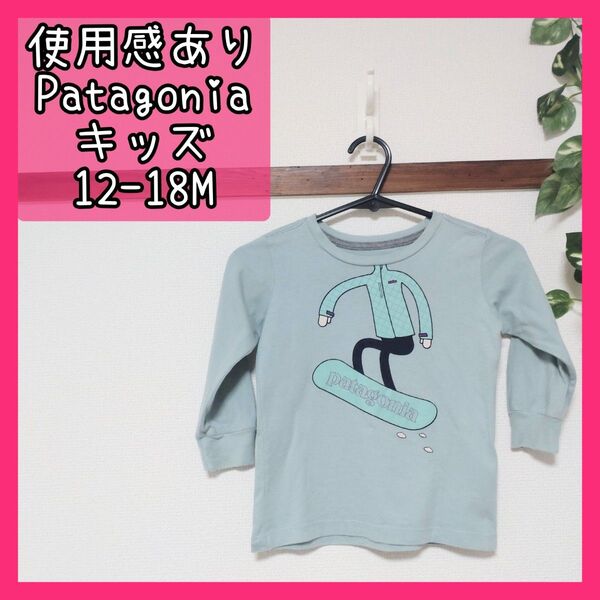 Patagonia パタゴニア キッズ 12-18 M 長袖 子ども服 長袖 ロンT Tシャツ ゆっきんの部屋