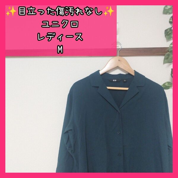 ユニクロ UNIQLO 長袖シャツ グリーン系 レディース M 薄手 ブラウス トップス ゆっきんの部屋