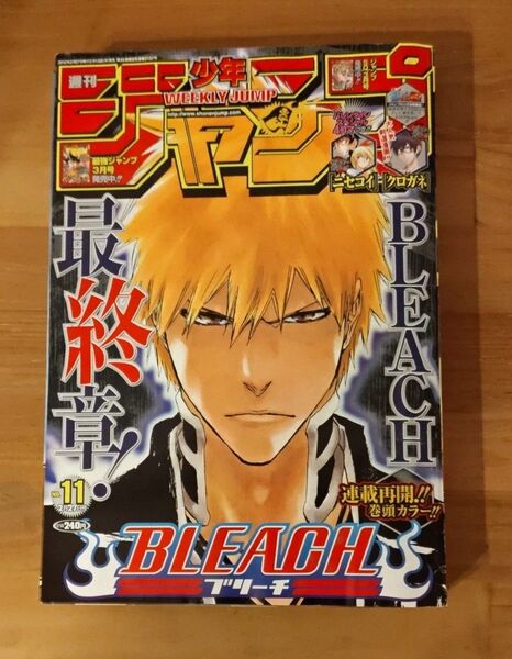 少年ジャンプ 2012年 11号
