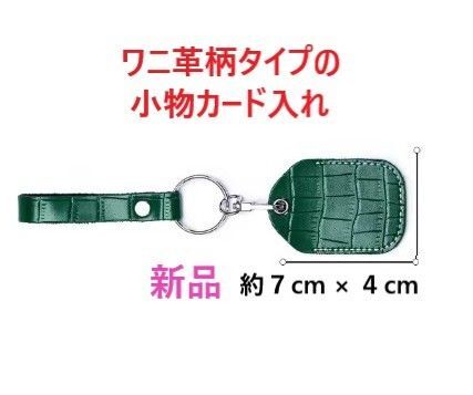 車、ドア、カード等の アクセスキーケース ガード キーホルダー / パンドラ・アラームタグ 小物入れ FGN6