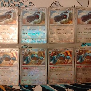 ダンバル メタング モンボミラー 各4枚セット ポケモンカードゲーム モンスターボール テラスタルフェス