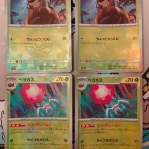 ベラカス シガロコ モンボミラー ポケモンカード