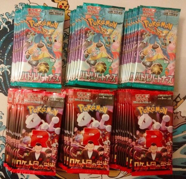 サーチ済 ポケモンカード 新品 未開封パック まとめ売り ロケット団の栄光 バトルパートナーズ 各30パック