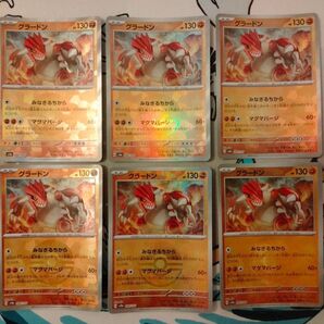 グラードン 6枚セット モンボミラー ポケモンカードゲーム