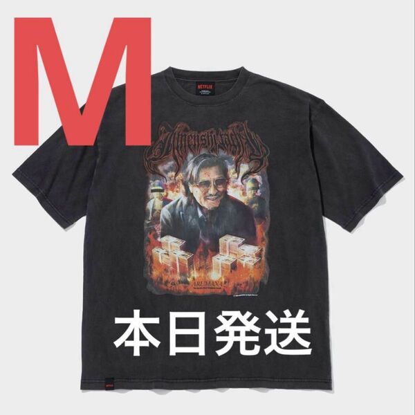 V.A NETFLIX 地面師たち (ハリソン山中) Tシャツ 地面師たち M