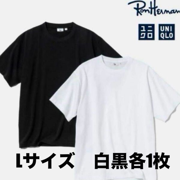 Lサイズ白&黒2枚セット ユニクロ × ロンハーマン コラボTシャツ