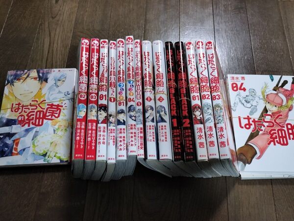 はたらく細胞シリーズ【裁断済】
