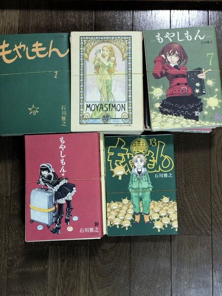 もやしもん 全巻セット【裁断済】