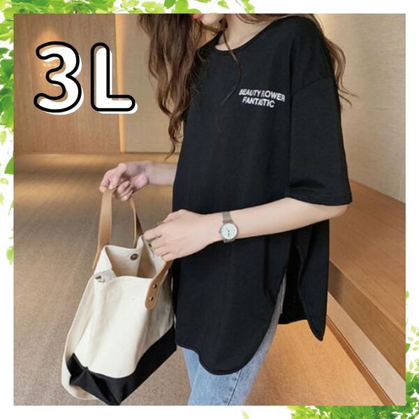 Tシャツ 黒 ブラック 3L 2XL オーバーサイズ 韓国 カジュアル おしゃれ ゆるシルエット 半袖 ゆったり 薄手