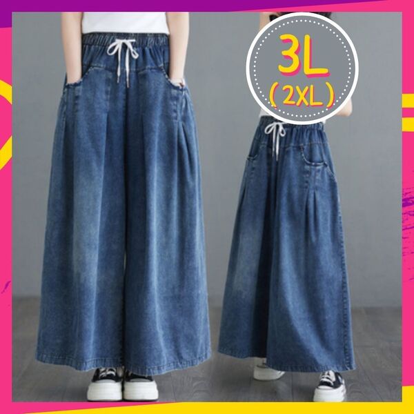 デニム ガウチョパンツ 3L 2XL ワイドパンツ 大きいサイズ キュロット 体型カバー デニム ジーンズ スカート風 カジュアル