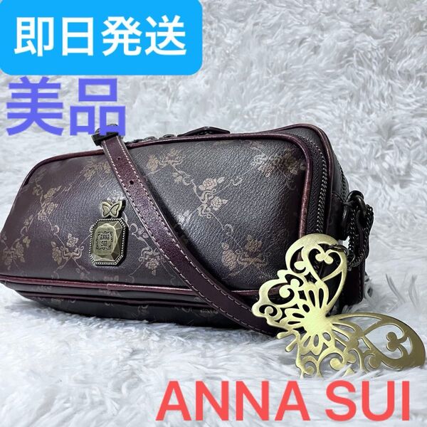 アナスイ ショルダーバック カメラバック 蝶金具 花柄 チャーム付き レザー 茶 ミニショルダーバッグ 斜め掛け クロスボディ
