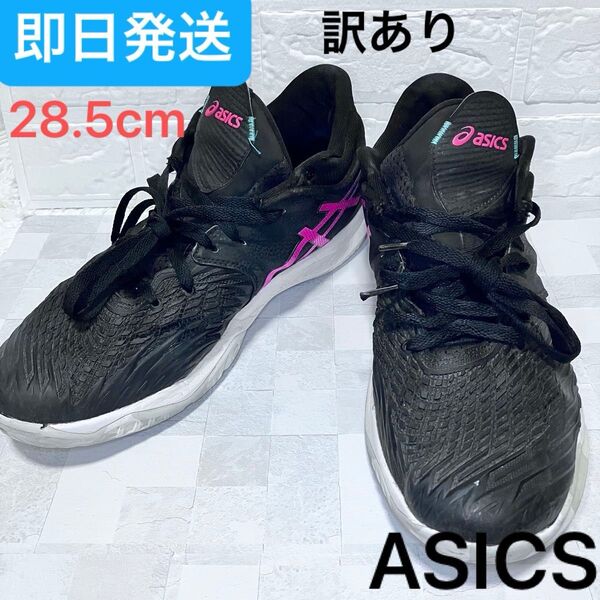訳あり ASICS アシックス UNPRE ARS LOW 28.5cm バスケ スニーカー