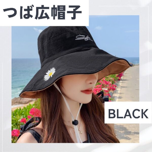 サファリハット つば広 帽子 アウトドア UVカット 男女兼用 日焼け対策 紫外線カット 紐付き リバーシブル ブラック