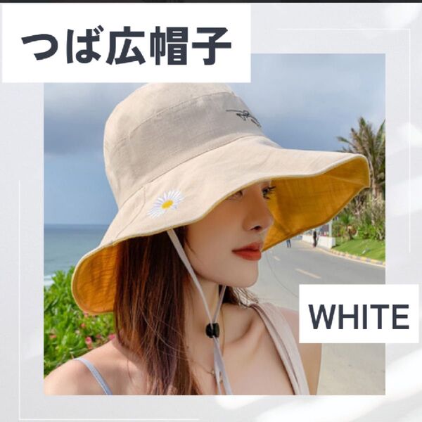 サファリハット つば広 帽子 アウトドア UVカット 男女兼用 日焼け対策 紫外線カット 紐付き リバーシブル ホワイト