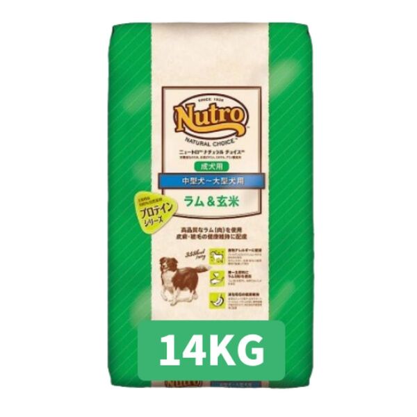 ★ニュートロ ナチュラルチョイス ラム&玄米★14kg 中型犬〜大型犬用