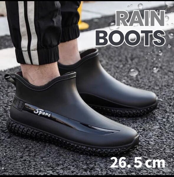 【フォローで50円OFF♪】新品・未使用 レインシューズ 26.5 防水 長靴 雨靴 黒 レインブーツ メンズ レディース