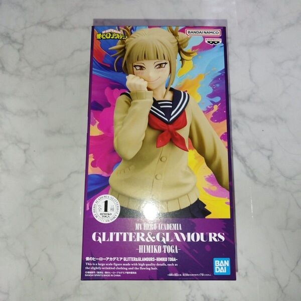 【箱無し】僕のヒーローアカデミア GLITTER&GLAMOURS ヒミコ・トウカ フィギュア