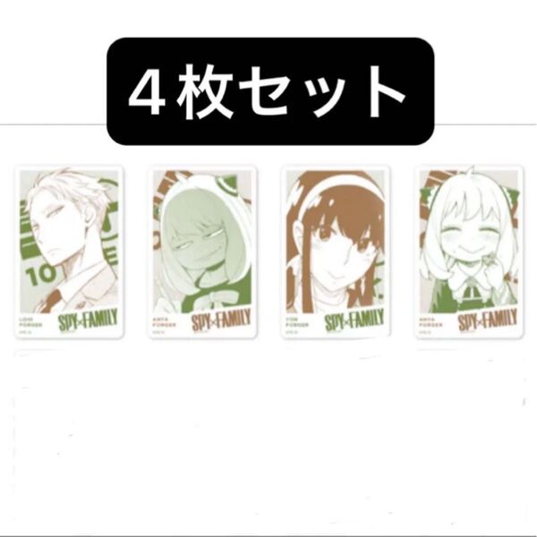 ジャンプラ ジャンプラ展 トレーディングカード トレカ SPY×FAMILY スパイファミリー 少年ジャンプ+ 4枚セット ③