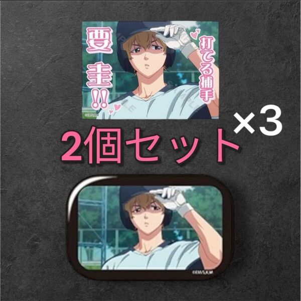 忘却バッテリー 要圭 イオン 岩崎監督の推しトレーディングカード 当たり付き場面写缶バッジ トレカ 缶バッジ 缶バッチ