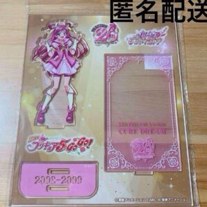 プリキュア 20周年 20th アクスタ ドリーム