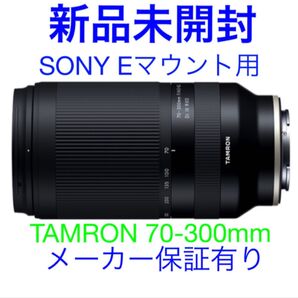新品未開封★TAMRON★タムロン★高画質望遠レンズ★70-300mm