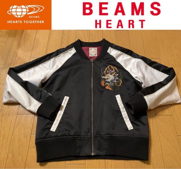お洒落!ビームススカジャンBEAMS HEART ドラゴン刺繍 Freesizer