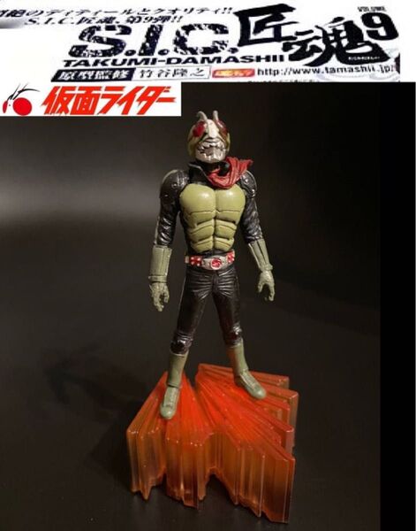 希少レア!仮面ライダー2号 「S.I.C. 匠魂 VOL.9」「THE FIRST」Ver.バージョンバンダイBANDAISIC