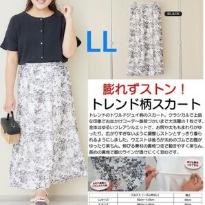しまむら ひなさん 花がらシアースカートLL