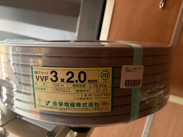 弥栄電線 VVFケーブル 2.0×3芯 赤白黒 100