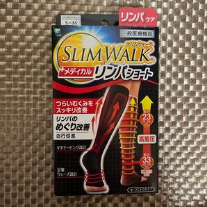 SLIM WALK スリムウォーク メディカルリンパショート リンパケア 高着圧 ヤマザキ春のパンまつりシールあります