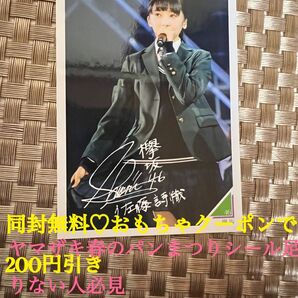 欅坂46 佐藤詩織 カード ヤマザキシールなど全品同封無料