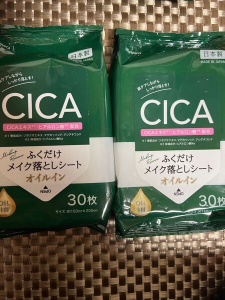 新品 未使用 CICA ふくだけメイク落としクレンジングシート2袋セット