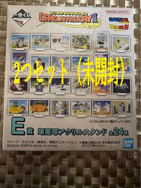 一番くじ ドラゴンボール DRAGON HISTORY Ⅱ E賞 場面写アクリルスタンド 未開封
