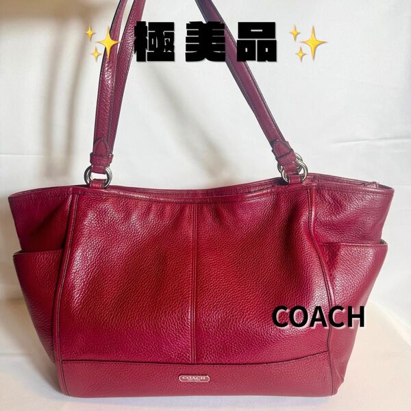 【美品】 Coach ハンドバック レザー レッド シルバー old 肩掛け 通勤用 ショルダーバッグ