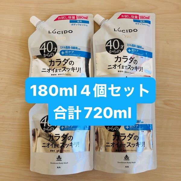 マンダム LUCIDO(ルシード)薬用デオドラントボディウォッシュ 180ml 4個セット