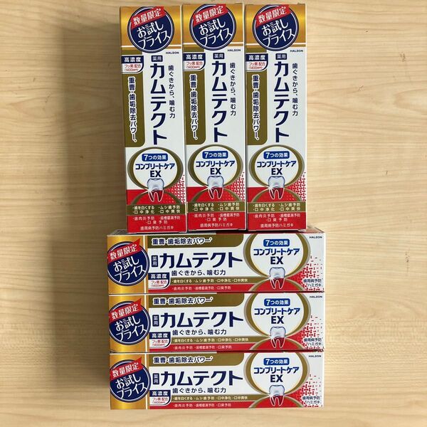 カムテクト コンプリートケアEX 95g 6個セット 歯磨き 歯磨き粉 はみがき
