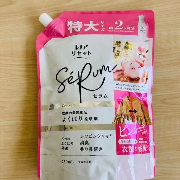 レノアリセットセラム ホワイトピーチ&カモミールの香り 詰替用 750ml × 1個 レノア 柔軟剤 詰替