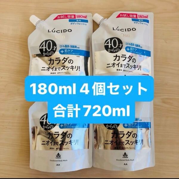 マンダム LUCIDO (ルシード) 薬用デオドラントボディウォッシュ お試し容量品 180mL 4個