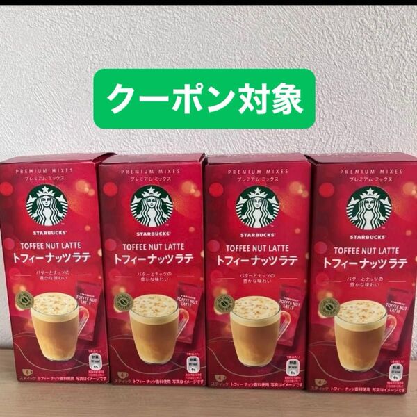 スターバックス トフィーナッツラテ 4p×4箱 スターバックス スタバカフェラテ ネスレ
