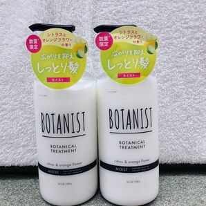 BOTANIST トリートメント モイスト シトラスとオレンジフラワーの香り 460g 2本 ボタニスト モイスト ボタニカル
