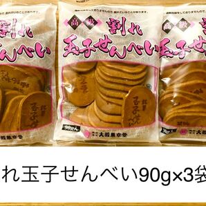 大阪萬幸堂 玉子せんべい90g 3袋セット 大阪萬幸堂 割れ玉子せんべい たまごせんべい