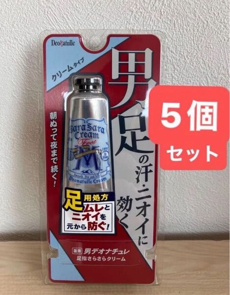 男デオナチュレ 男足指さらさらクリーム 30g ×5個