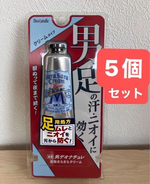 男デオナチュレ 男足指さらさらクリーム 30g ×5個
