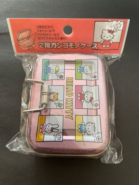 平成レトロ ハローキティ2段カンコモノケース 当時物